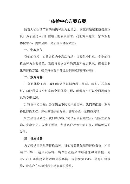 体检报告单和咖啡杯放在办公桌上
