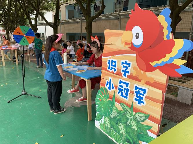 幼儿园小朋友学前识字闯关活动现场