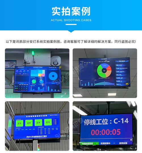 新能源动力电池车间无线安灯系统电子看板
