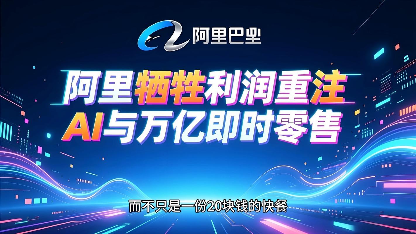 真实案例：一家零售企业差点在AI里变成“两个公司”