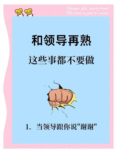 教训二:跟对领导,比进对公司更重要
