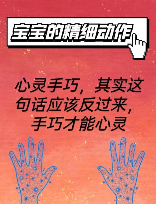 别把精细动作只当成“手巧”