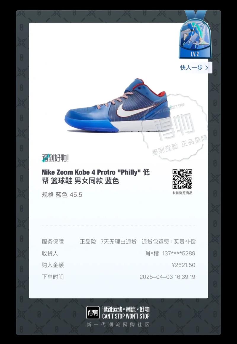 球鞋抽签付费群聊天记录骗局
