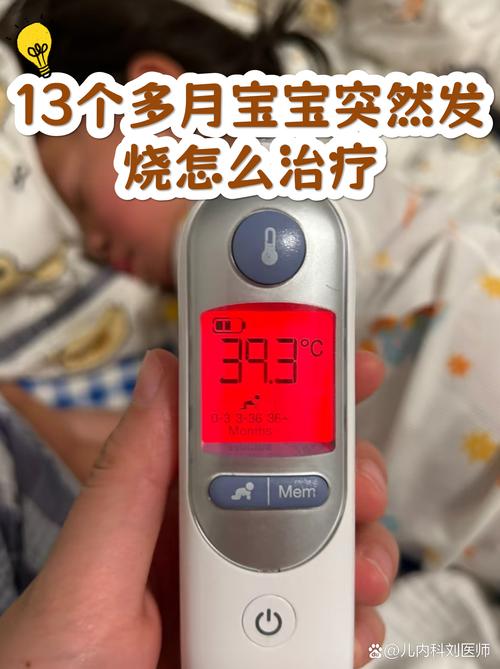 家长给发烧儿童量体温观察状态图