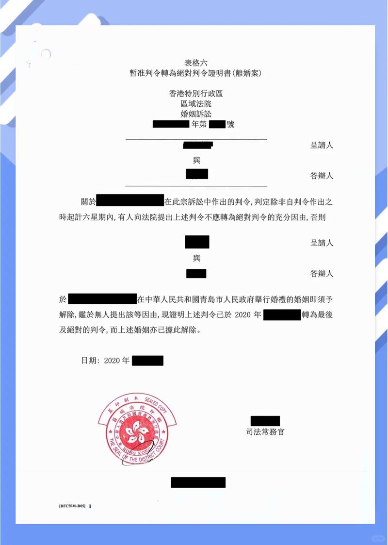 内地与香港离婚管辖权争议图解
