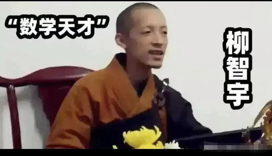 柳智宇在龙泉寺修行照片