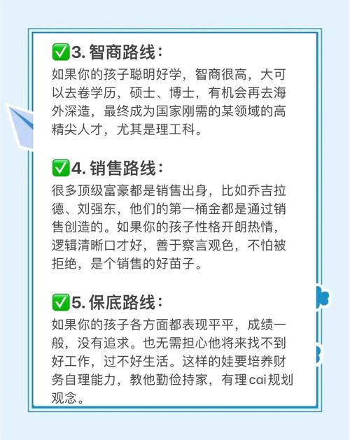 普通家庭孩子的就业路径小建议