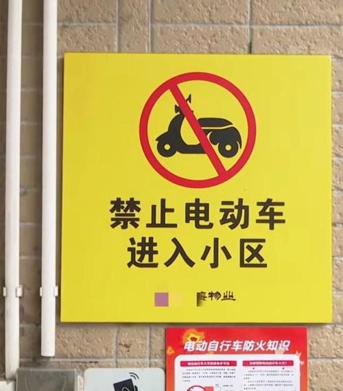 小区电梯口电动自行车禁入警示标识实拍