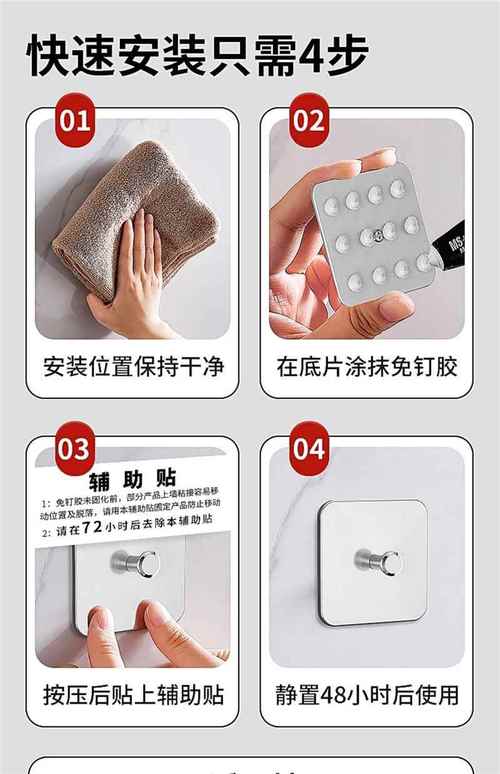 出租屋免粘挂钩安装正确示范