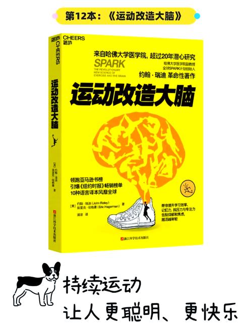 运动改造大脑,不是鸡汤