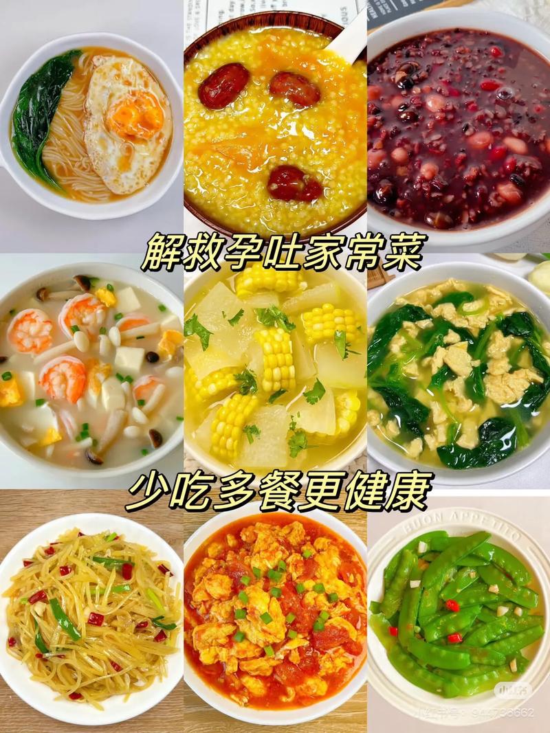 缓解孕吐的清淡小食搭配图