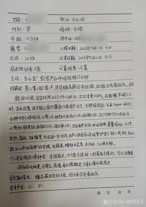 新手妈妈整理宝宝家庭档案馆手写记录实拍