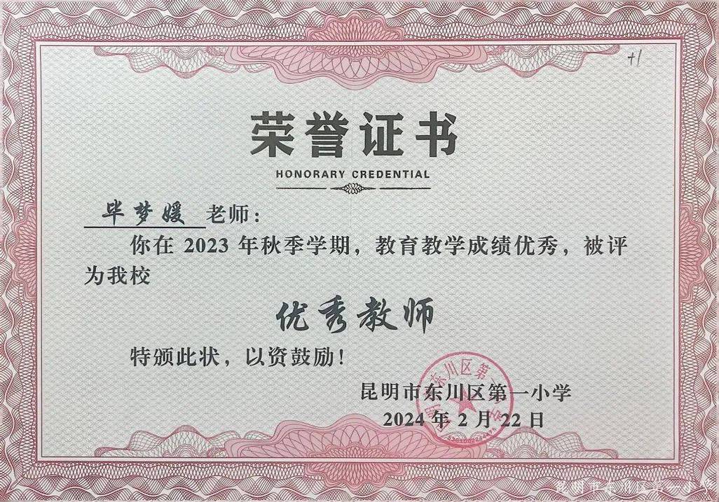 教师职称评定证书特写与欣慰表情