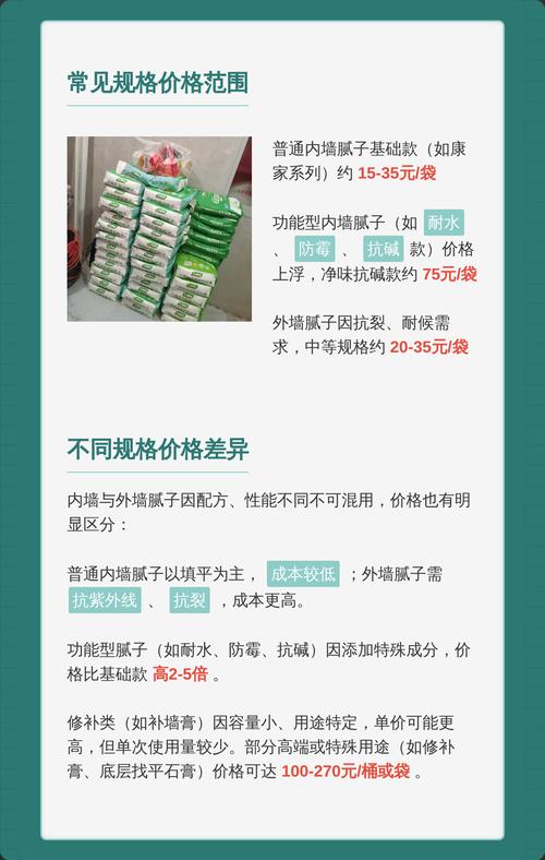 五、价格之谜:二十块和八十块的腻子,差在哪?