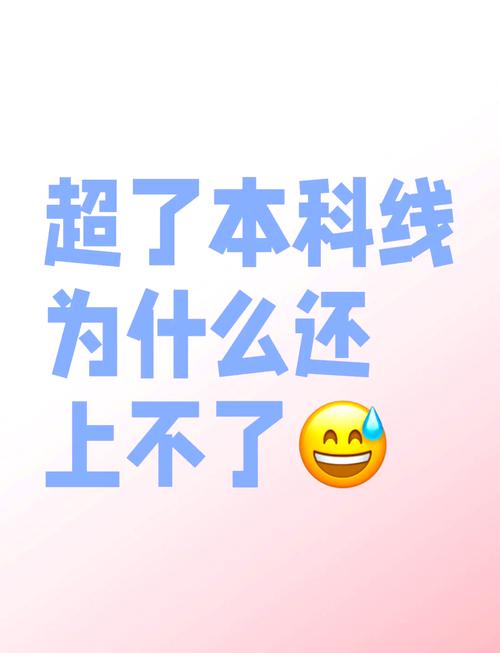 过了院校线不等于稳录取,这些隐形规则没人会主动说