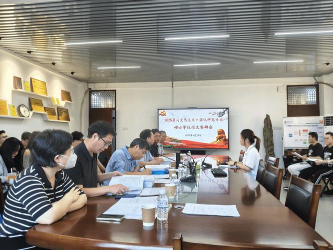 研究生学位论文答辩现场