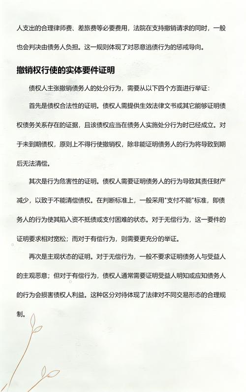 债权人撤销权诉讼办理流程步骤图