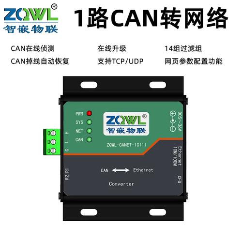 工业嵌入式网关CAN总线布线