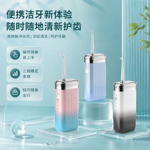冲牙器不同档位调节界面实拍