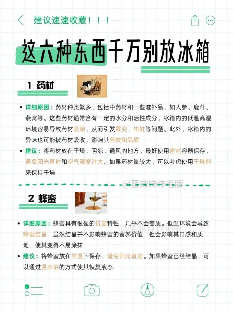 干货也得冷藏?
