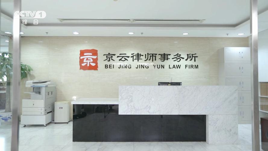 北京京云经开区律所办公区照片