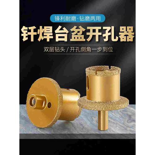 金刚石开孔器开好的整齐大理石台盆孔