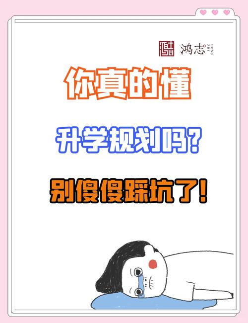 这些职业规划的坑,千万别踩