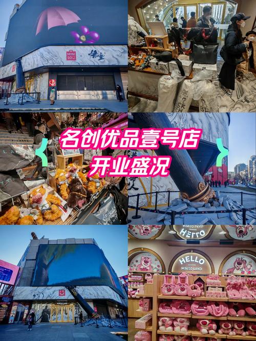 名创优品墨西哥旗舰店排队盛况