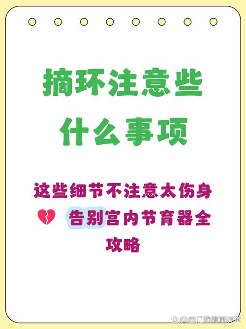 必须要记牢的注意事项