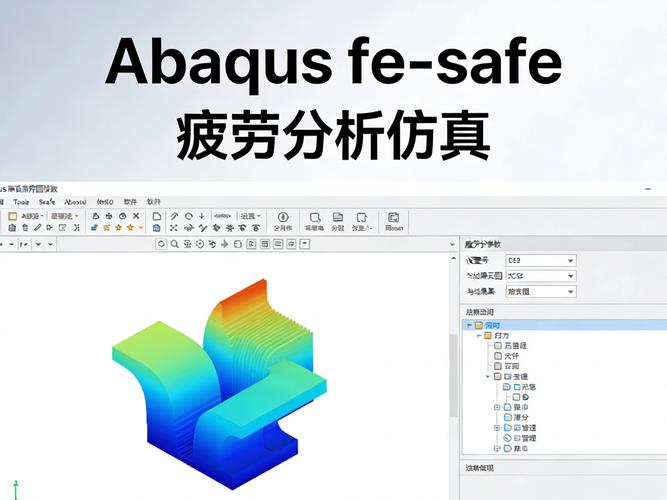 风电叶片CAE结构疲劳仿真云平台操作界面