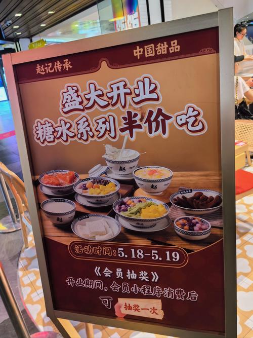 本地糖水店顾客微信群优惠通知截图
