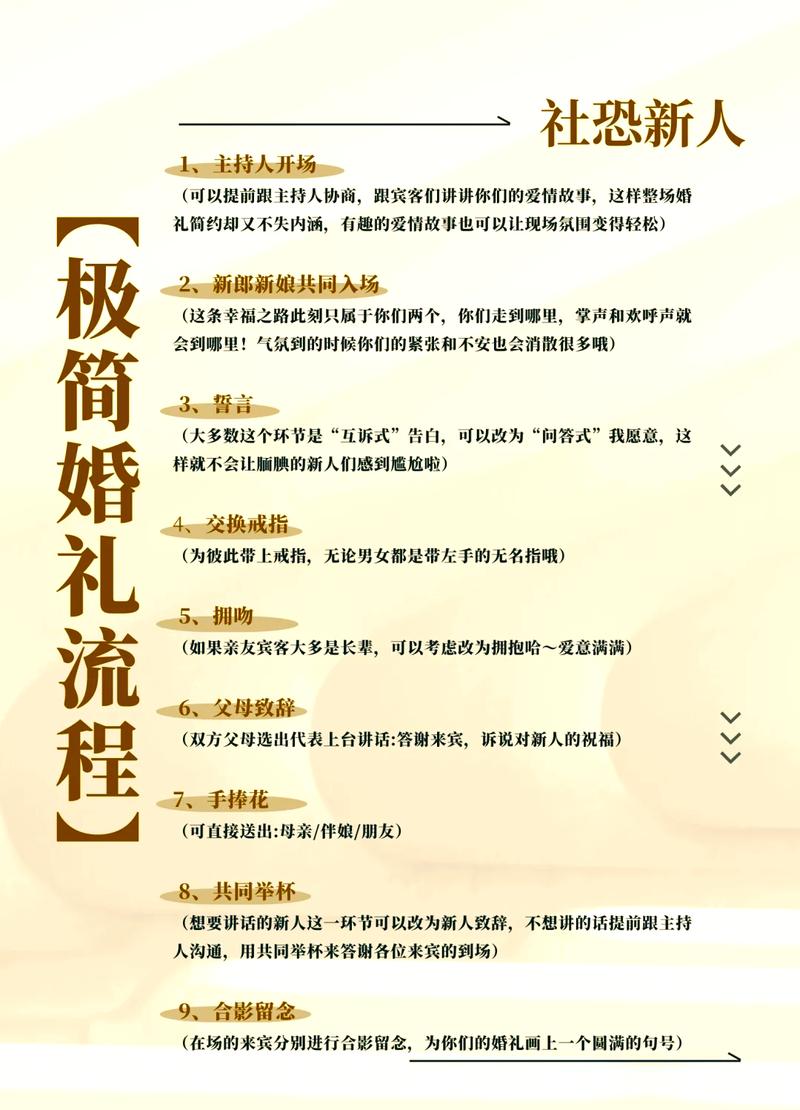 普通人做婚礼策划的最优思路是什么?