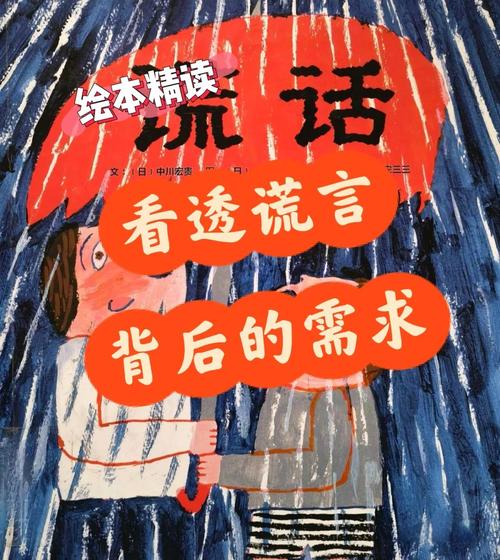 那些谎言里,藏着孩子没说出口的求助