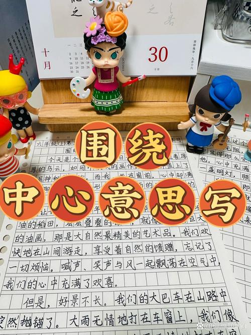 内容要围绕一个核心话题写透