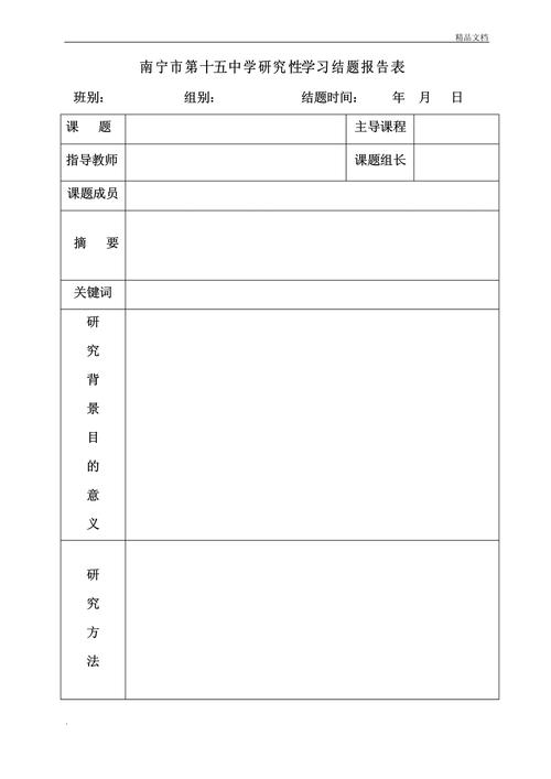 高中生科研项目升学选题方向参考表