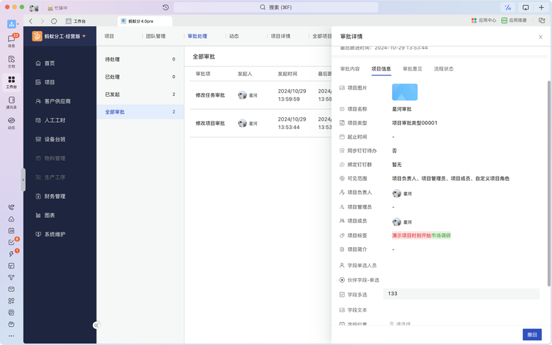 产线参数版本迭代管控系统审批回滚界面