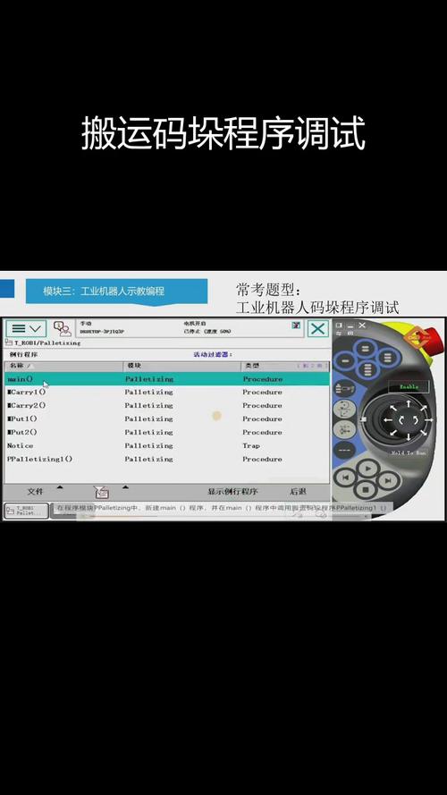 协作机器人快速换产线编程截图
