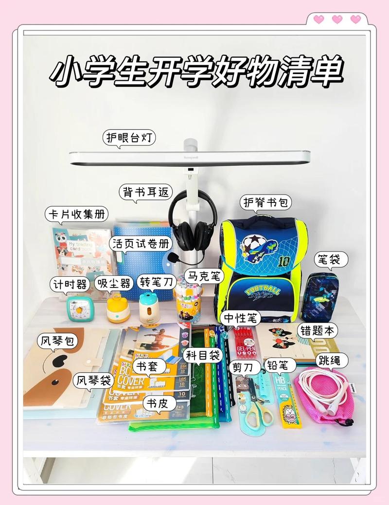 小学生开学大礼包文具清单实拍