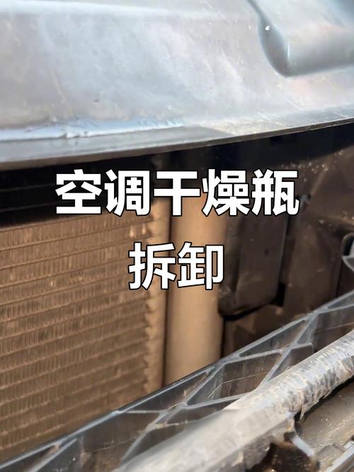 拆解后堵塞变质的汽车空调干燥瓶