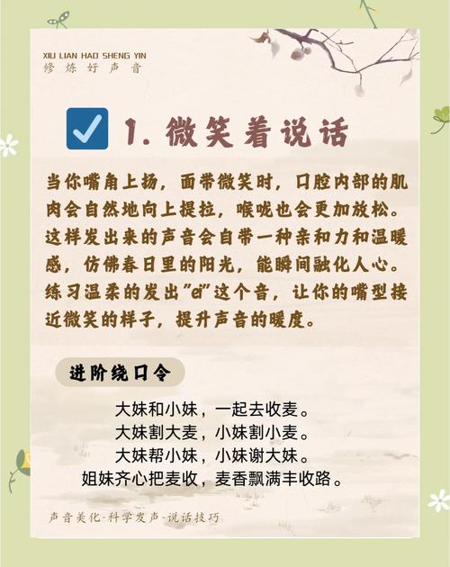 容易被忽略的「声音和习惯」细节
