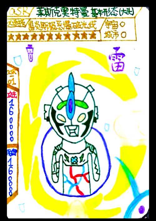 初中男生周记本上画的简笔麻雀和奥特曼卡片