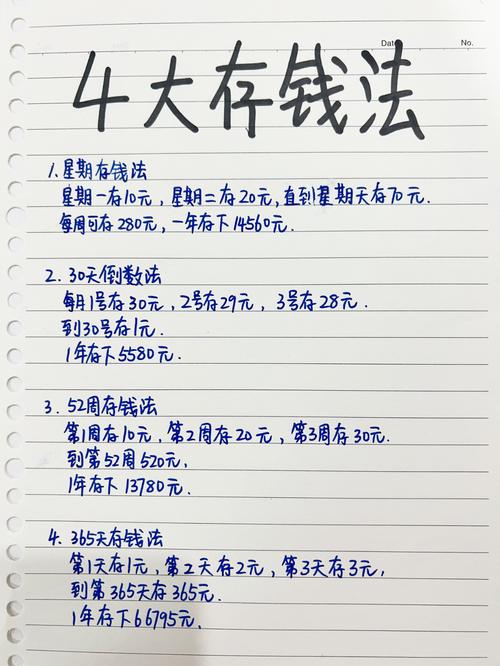 普通家庭做好这几步，就能存的稳当