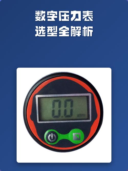 选型，别只看压力数字