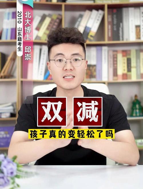 双减之后,真的轻松了吗?