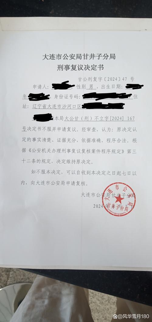 一份盖着公章的侦查机关情况说明文件特写