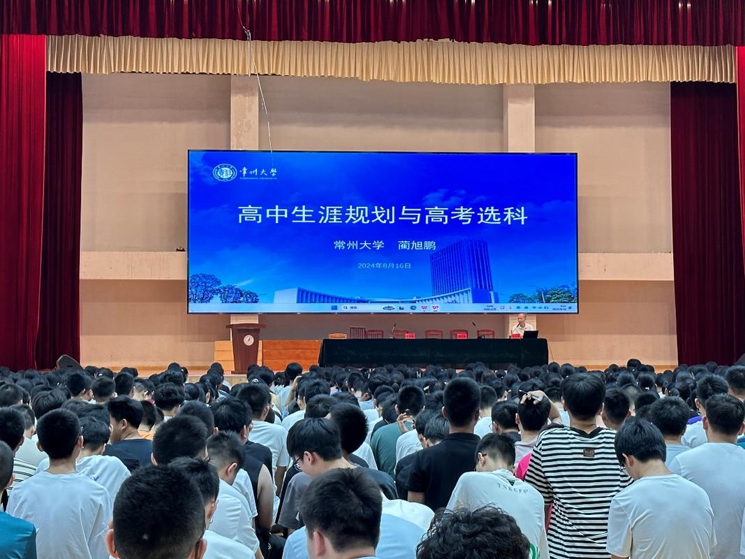 高中生选科咨询指导场景