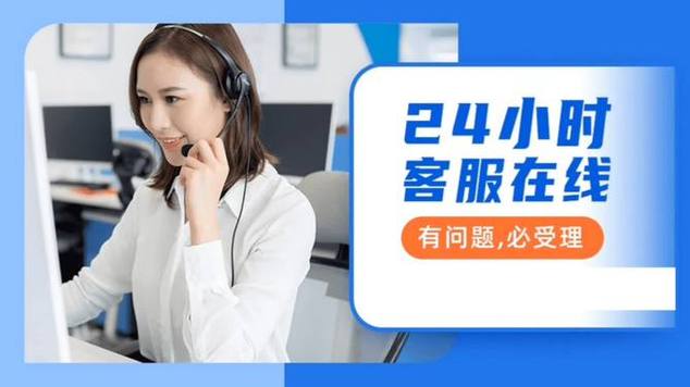 售后不是嘴上功夫——打电话能打通再说