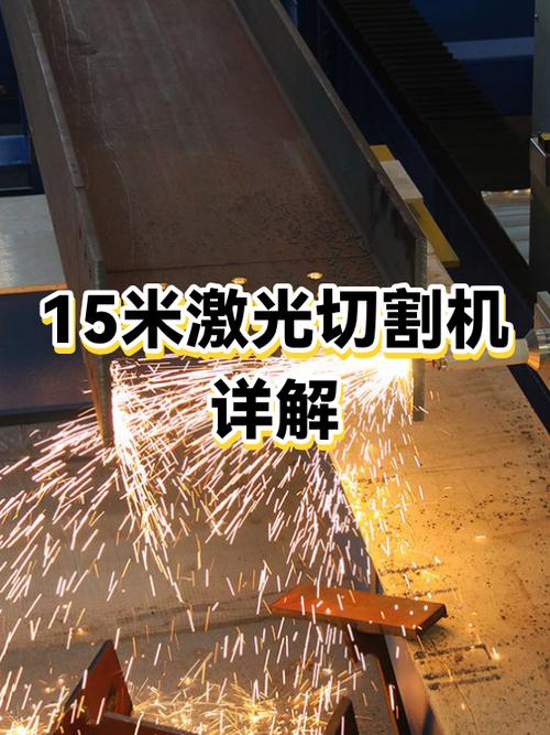 实话实说，国产激光切割到底能不能买？