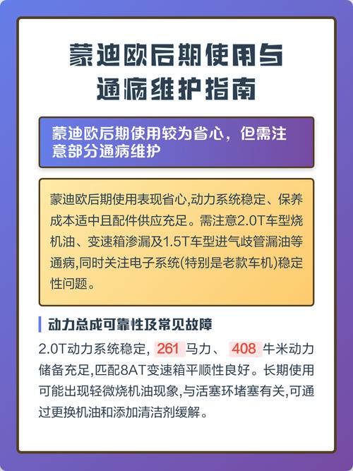 后期使用维护问题