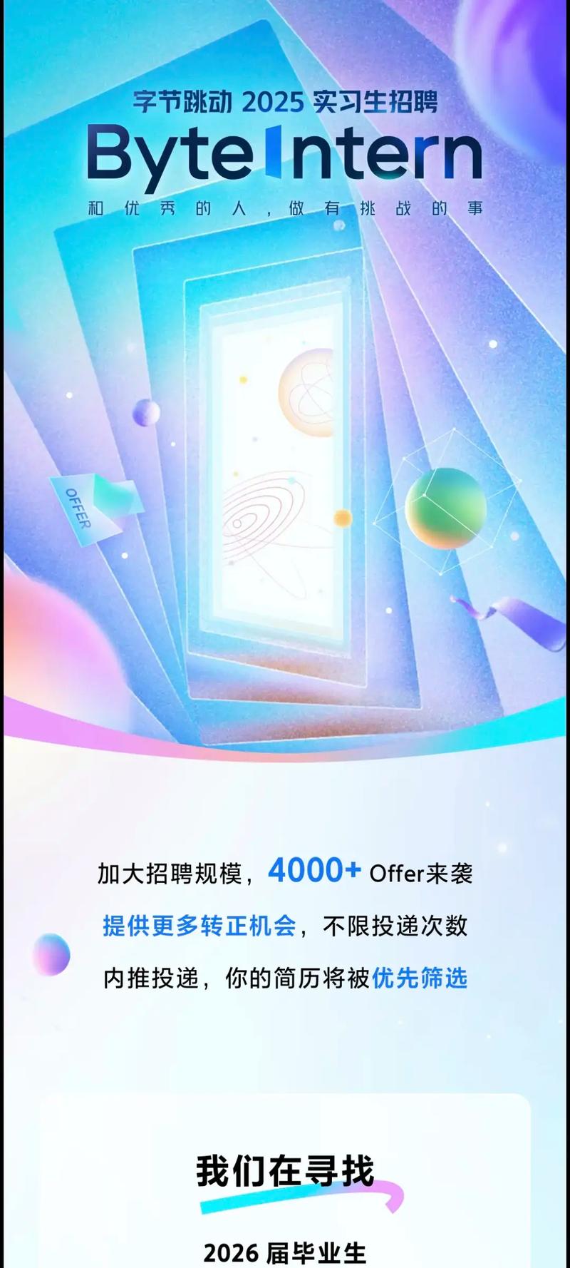 让内推成功率翻倍，做好三件事